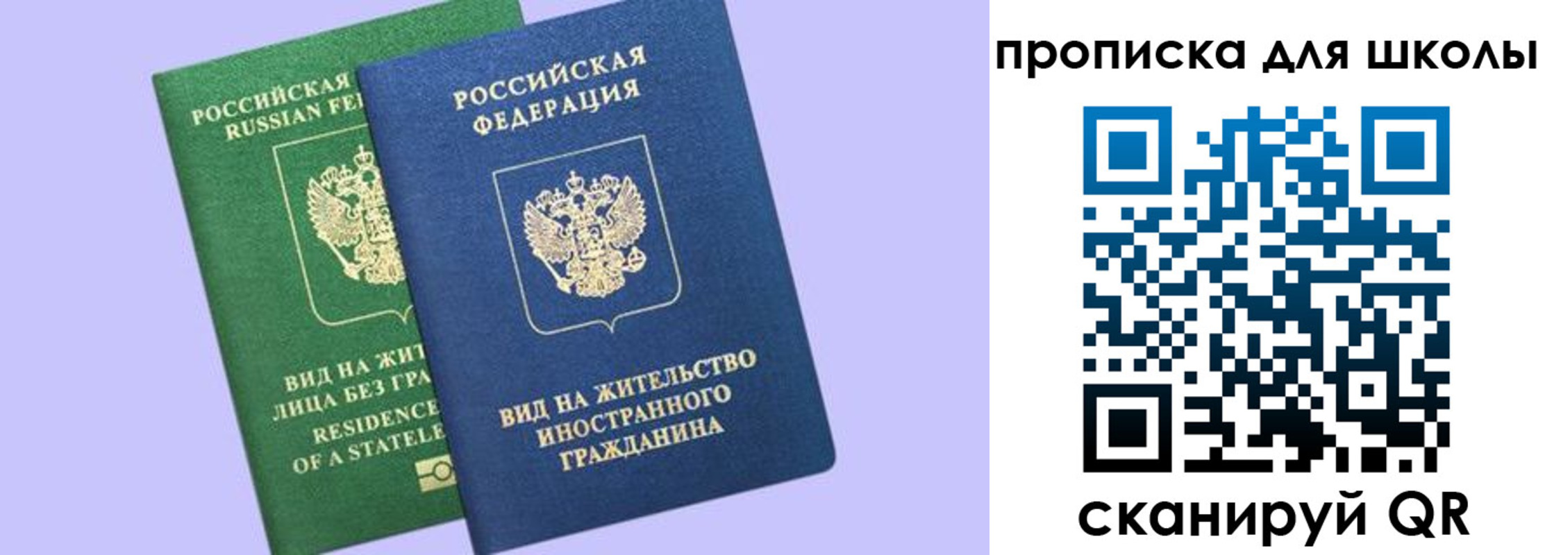 временная регистрация поиск в Ноябрьске