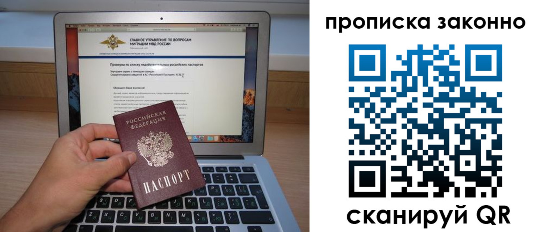 прописка гарантия в Ноябрьске