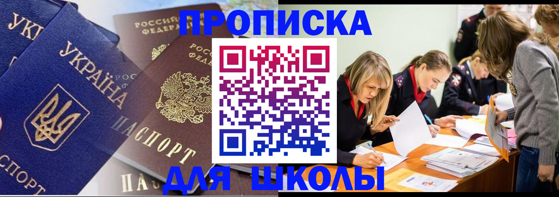прописка регистрация в Ноябрьске