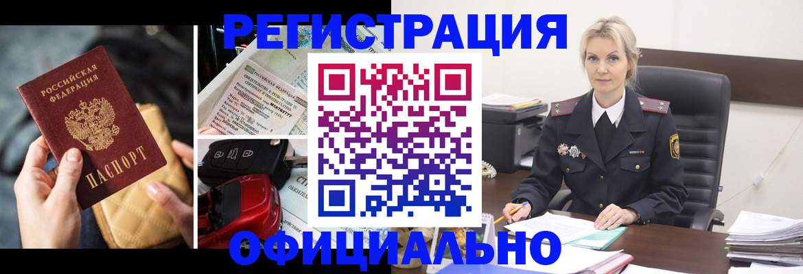 временная регистрация недорого в Ноябрьске