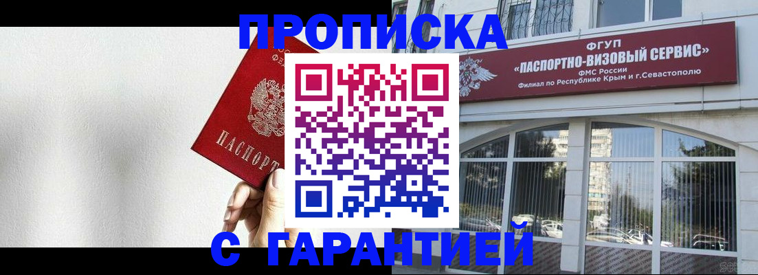 прописка ребенка в Ноябрьске