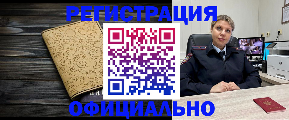 прописка в квартире в Ноябрьске