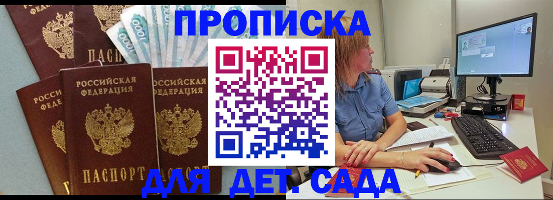 прописка поиск в Ноябрьске